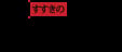 Susukino Ramen Bar